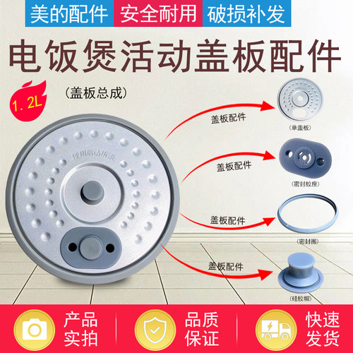 美的密封圈胶塞电饭煲配件