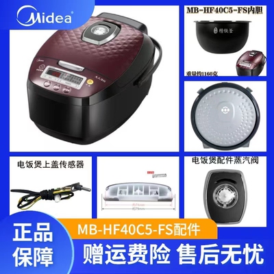 美的蒸汽阀密封圈盖板电饭煲配件