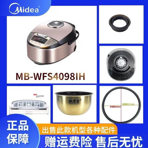 美的内胆密封圈盖板电饭煲配件