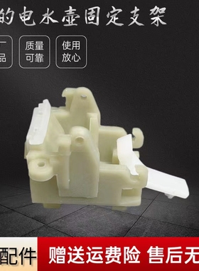 美的电水壶配件MK-H415E2/H517E2/TM1502/AEK1536壶盖固定支架