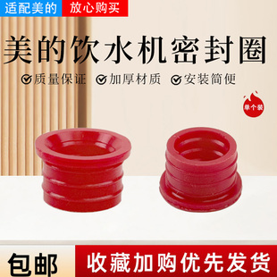 美的热罐型饮水机JR1878T-NF/YD1616S/YR1518S/YD1126S胶圈密封圈