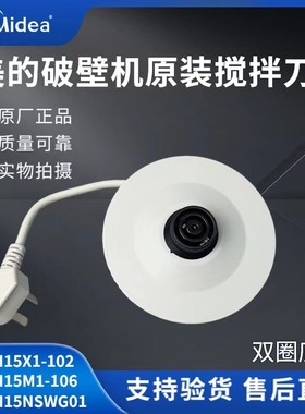 美的电水壶MK-SH06X6-102/SH06X6-103原厂配件底座总成电源温控