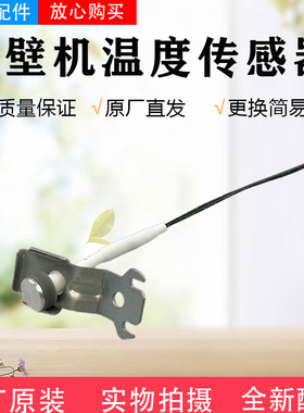 美的破壁机配件MJ-PB13E220/PB80E22C/BL1335A温度传感器热敏电阻