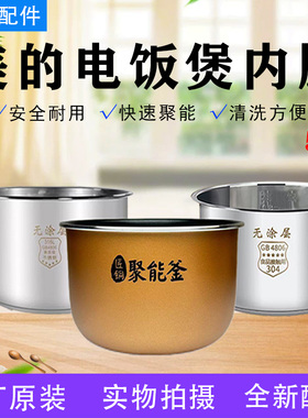美的电饭锅配件MB-AFB5062R/RE516/RE517不粘内锅0涂层内胆5升