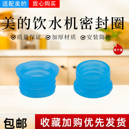 美的饮水机配件原装密封胶圈