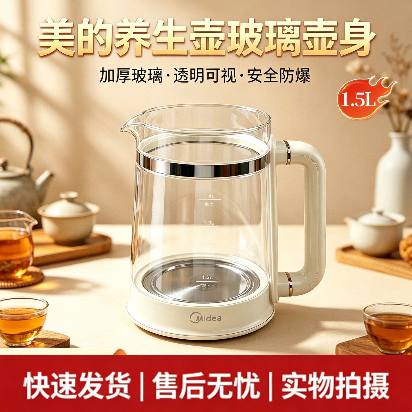 美的养生壶MK-YSAS1502Pro原装玻璃壶身电水壶1.5升配件烧水壶