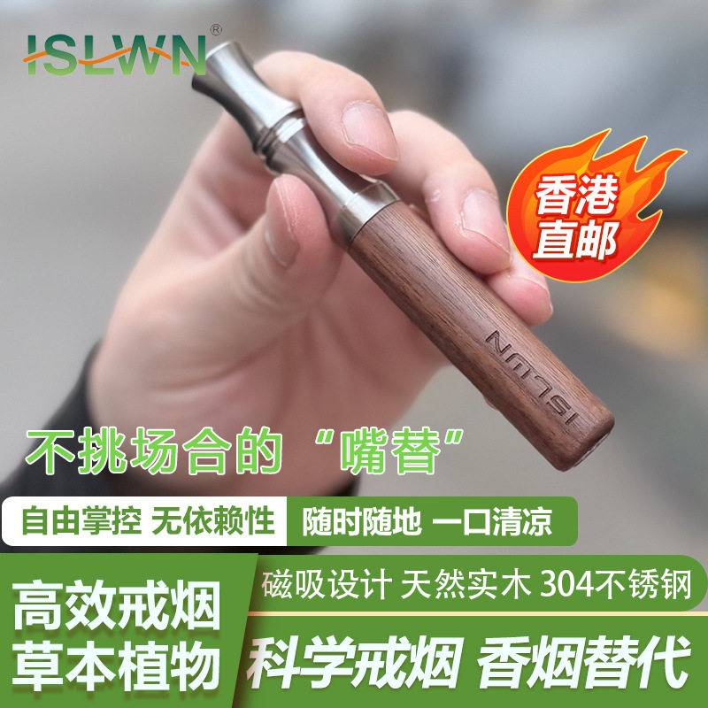 跨境爆款磁吸烟杆木质替烟棒实木加精钢辅助磁吸设计薄荷棉芯烟嘴