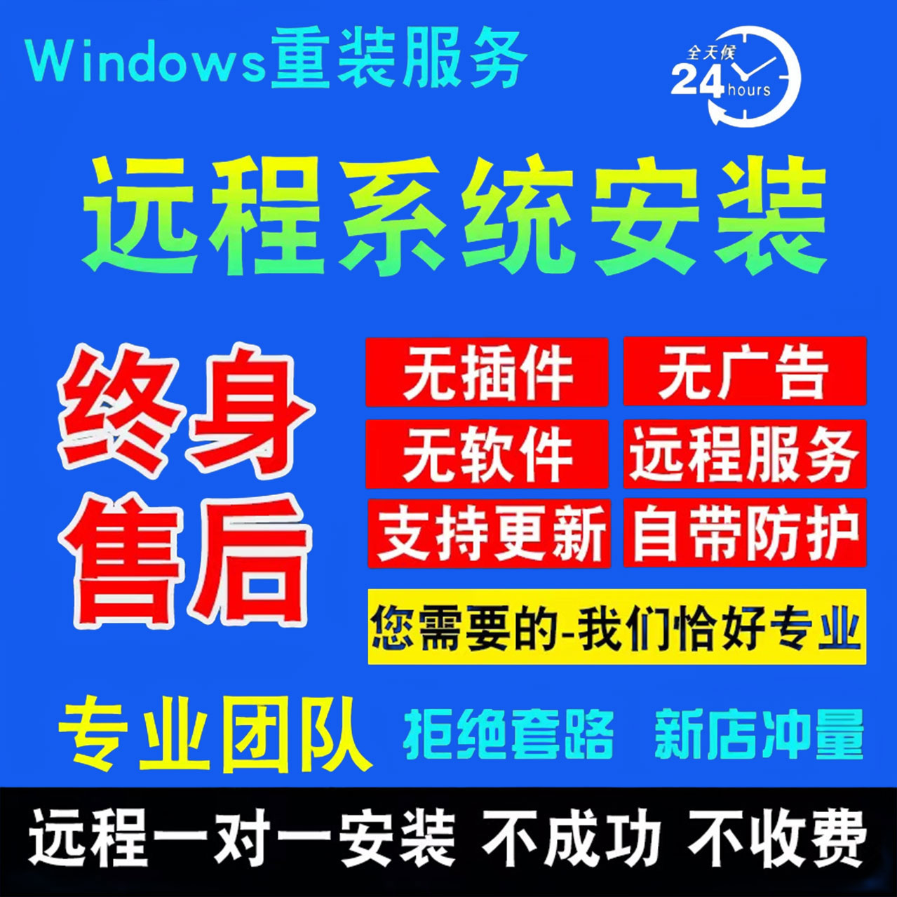 纯净版台式电脑远程win7安装win10笔记本专业版系统在线重装win11