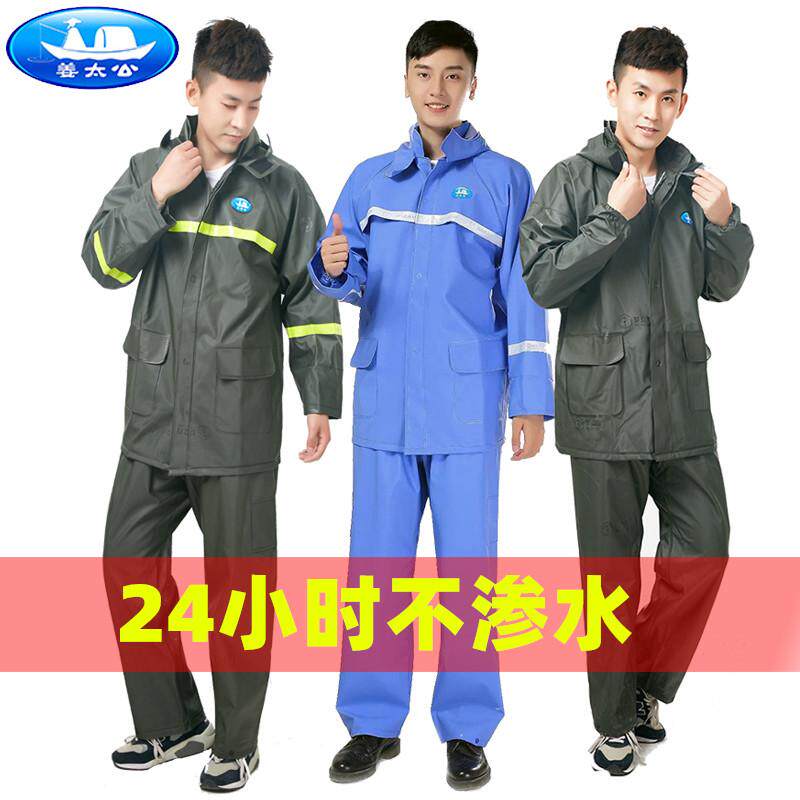 姜太公雨衣雨裤加厚套装吊带防水
