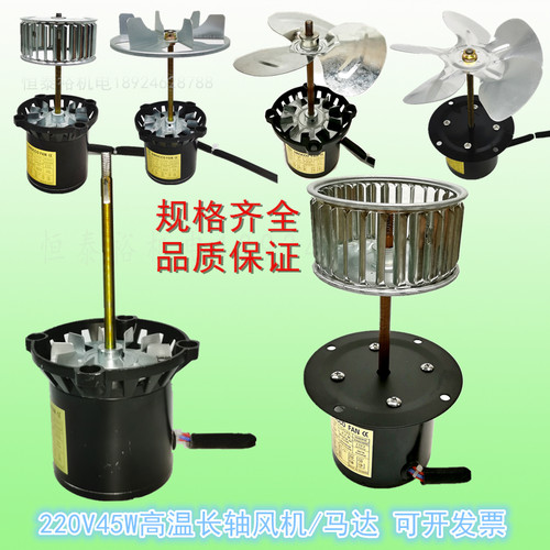 cy100L回流焊电机烤箱热风循环