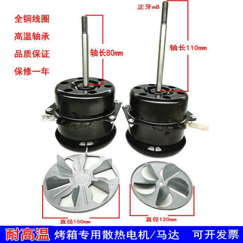 YDK30-2工业烤箱散热专用电机