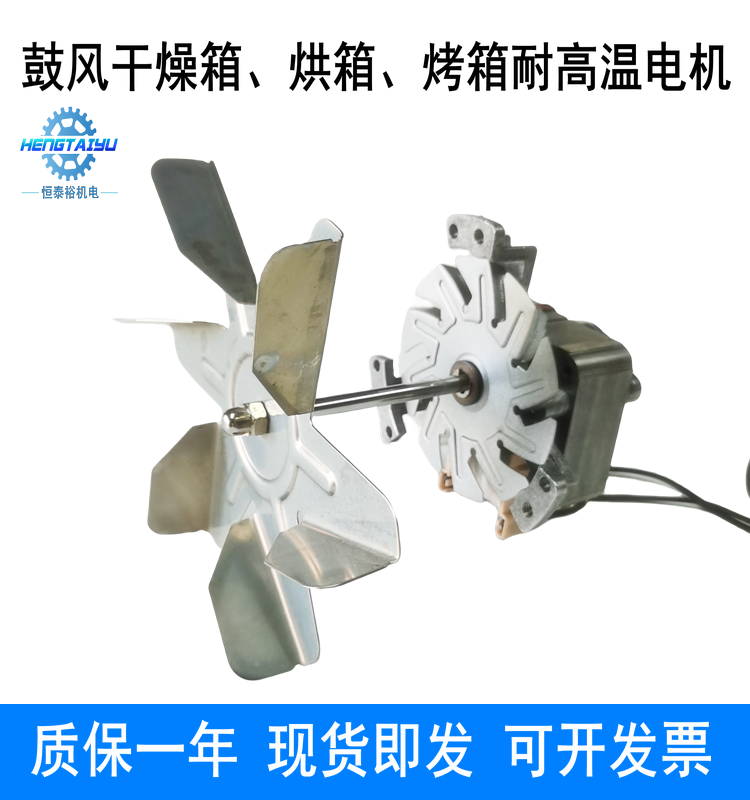 R61-25干燥箱风机耐高温长轴烤箱电机烘箱热风循环鼓风机220V马达