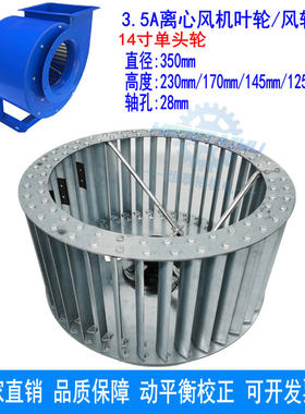 叶轮单头3kw配件离心通风机