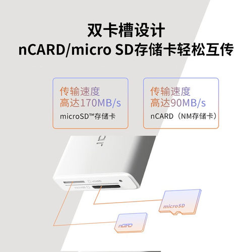 Lexar雷克沙USB3.1二合一华为NM卡读卡器RW350 NM卡/TF卡 Type-C
