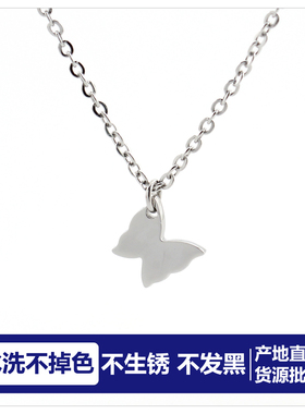 批 发洗不掉色小蝴蝶项链女轻奢小众高级感锁骨链款气质百搭颈链