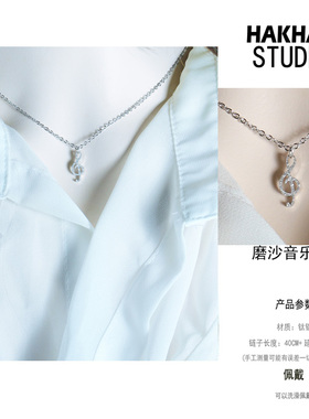 批 发洗不掉色磨闪沙音乐符号项链锁骨链送女友闺蜜简约气质吊坠