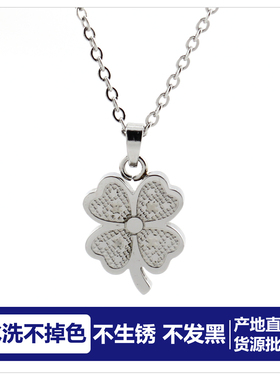 批 发水洗不掉色项链女颈链锁骨链送女友闺蜜四叶草简约吊坠