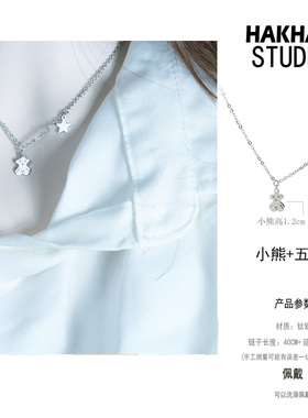 批 发水洗不掉色小熊五角星项链甜美精致森系简约欧美气质百搭女