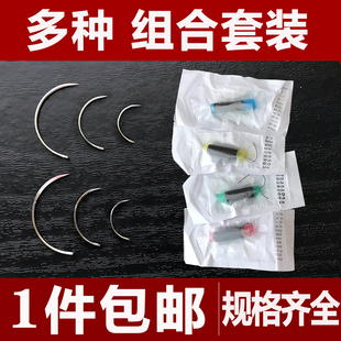 外科手术医用缝合针缝合线套装线团线束圆针角针医学生练打结针线