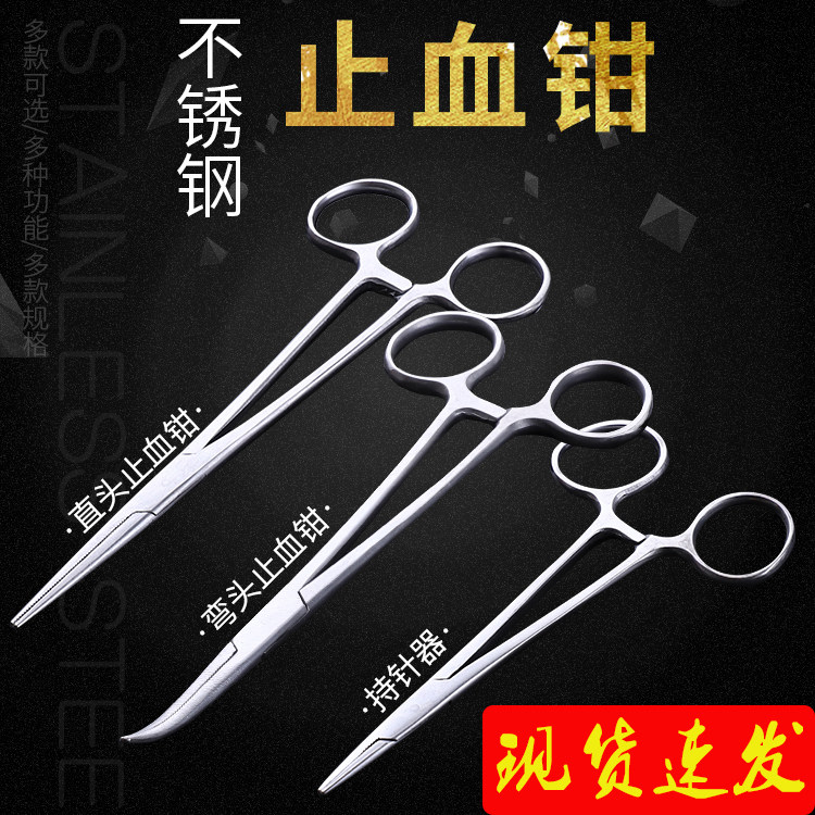 不锈钢弯头止血钳持针器持针钳直头血管钳宠物拔毛拔罐钓鱼取钩钳