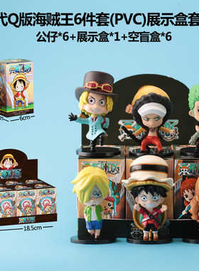 海贼王公仔手办玩偶模型汽车摆件路飞索隆生日礼物520儿童节礼品