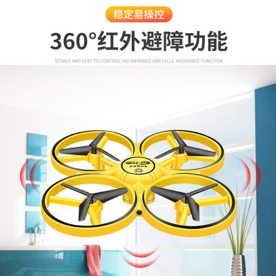 手势感应飞行器悬浮定高手表四轴UFO避障遥控飞机灯光无人机玩具