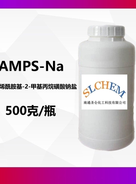 2-丙烯酰胺基-2-甲基丙烷磺酸钠盐  AMPS-Na  CAS号5165-97-9