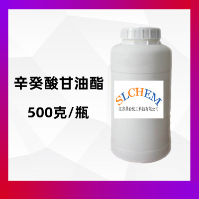 辛癸酸甘油酯  GTCC 100g/瓶 辛癸/癸酸三甘油酯