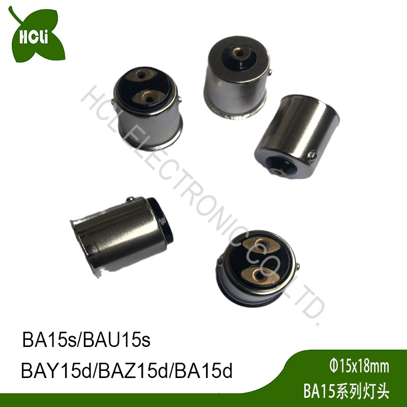 BA15D BAY15D BA15S BAU15S BAZ15D R5W R10W 1156 1157 1141灯头