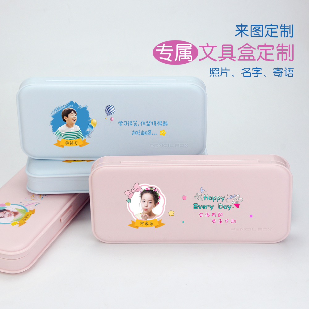 文具盒学生笔盒学习用品收纳整理创意铅笔盒印刷照片logo来图定制使用感如何?