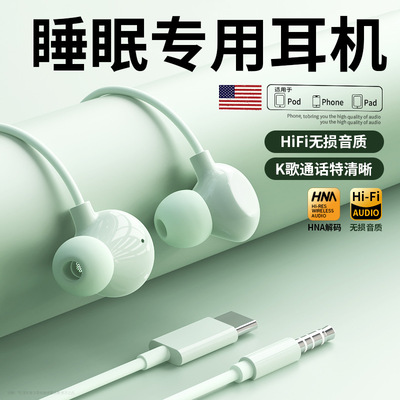 In-Ear Sleep Earphones Noise Isolating High Sound Quality