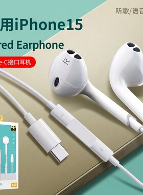 Wired In-Ear Headphones with Mic for iPhone 15/16/17
