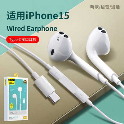 Wired In-Ear Headphones with Mic for iPhone 15/16/17