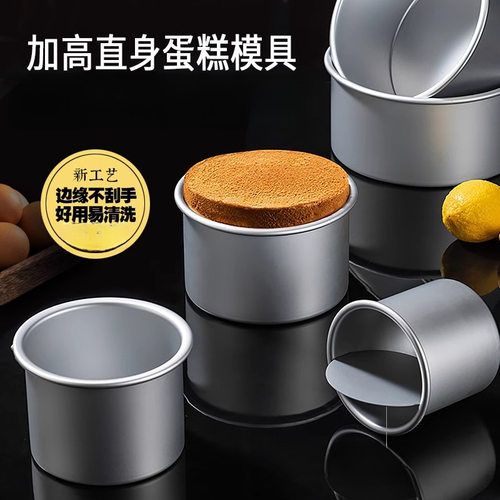 Non-stick Chiffon Cake Mold Household Baking Tool for Bread