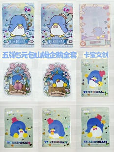 Tuxedosam cards山姆企鹅小卡片三丽鸥卡牌全套自选