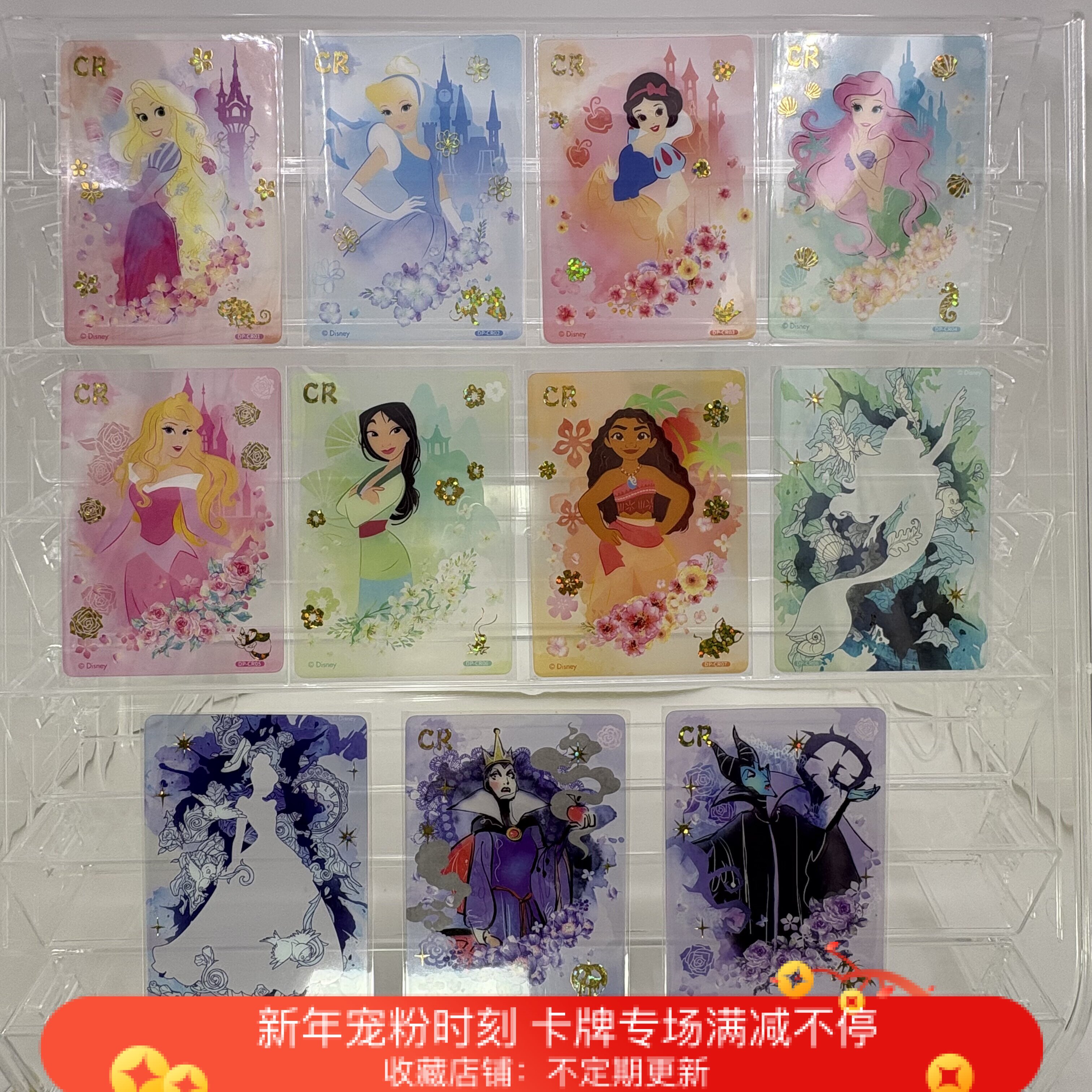 Disney迪士尼收藏卡片白雪公主CR卡牌水彩透卡反派魔法童话