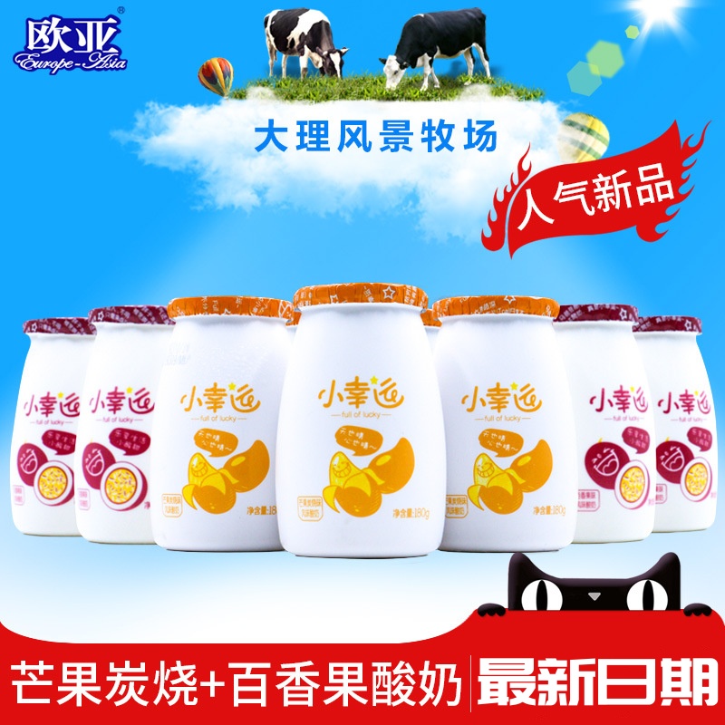 欧亚牛奶小幸运低温酸牛奶欧亚