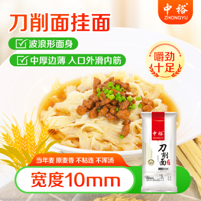 中裕面条刀削面挂面500g*5宽面条油泼面炒面速食方便食品拌面山东