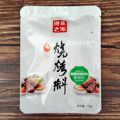 得意之作50g烤肉料撒料蘸料干料