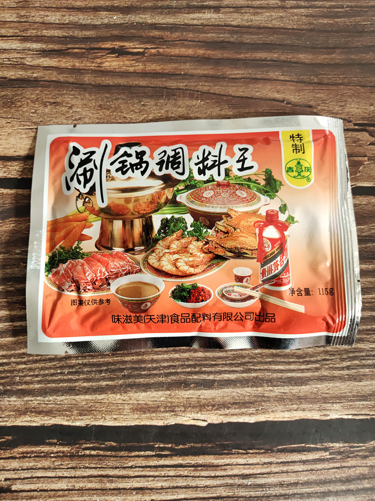 东北涮锅调料王吉庆火锅蘸料天津涮羊肉芝麻火锅酱115g5袋包邮
