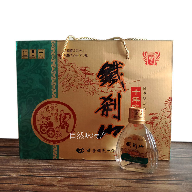 铁刹山十年陈酿125ml*16瓶 36度 低度白酒 本溪特产 小包装白酒
