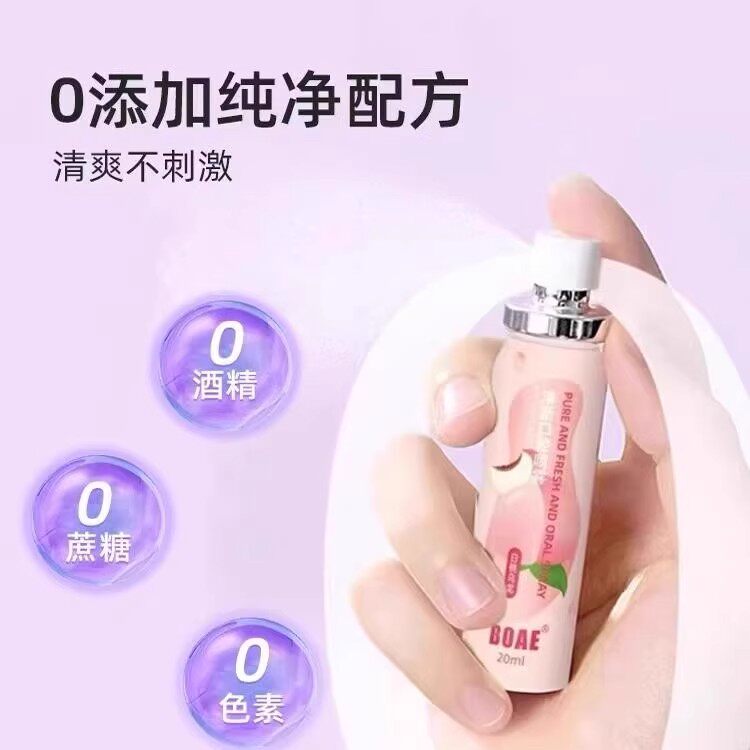 口喷口腔清新喷雾口气清新剂去除