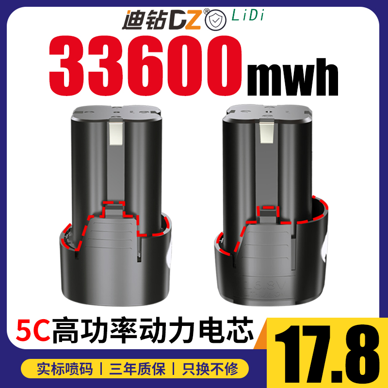 16.8v手电钻转锂电池适用于富格龙韵通用款大容量高功率18v电剪刀