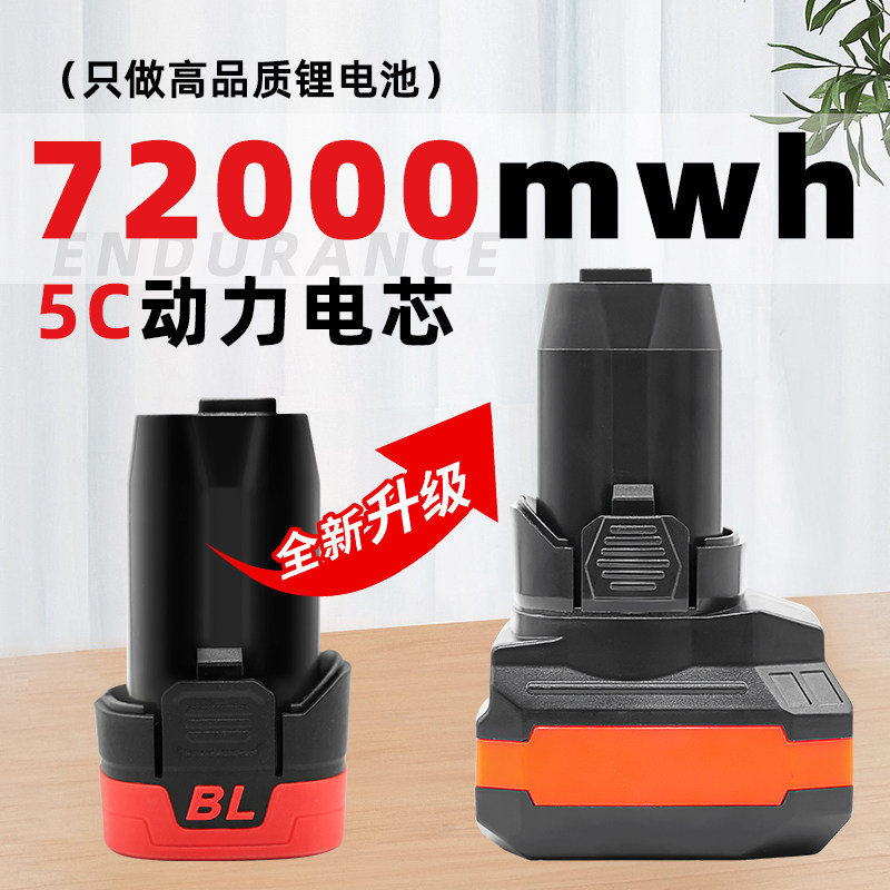 16.8V通用手电钻锂电池包18V小钢炮家用电动螺丝刀耐用大容量电池