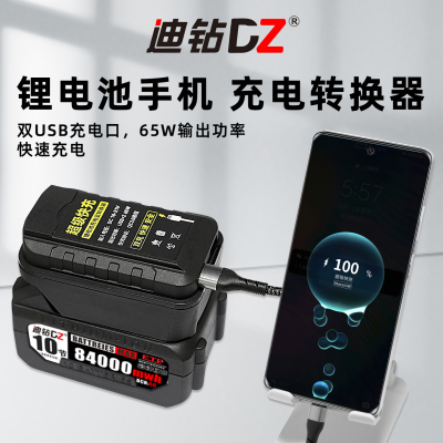 21V锂电池转换器用于大亿牧钿款电池转手机充电转换头双USB充电宝