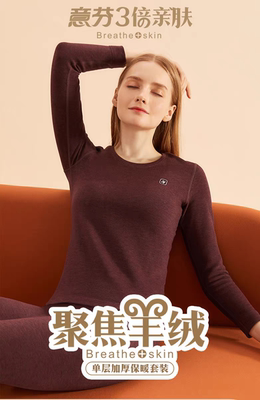 3倍亲肤羊毛加绒女士保暖内衣加厚秋衣秋裤女款秋冬防寒套装3238
