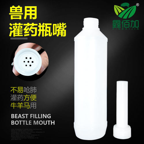 【淘宝推荐】给羊灌药神器灌药嘴