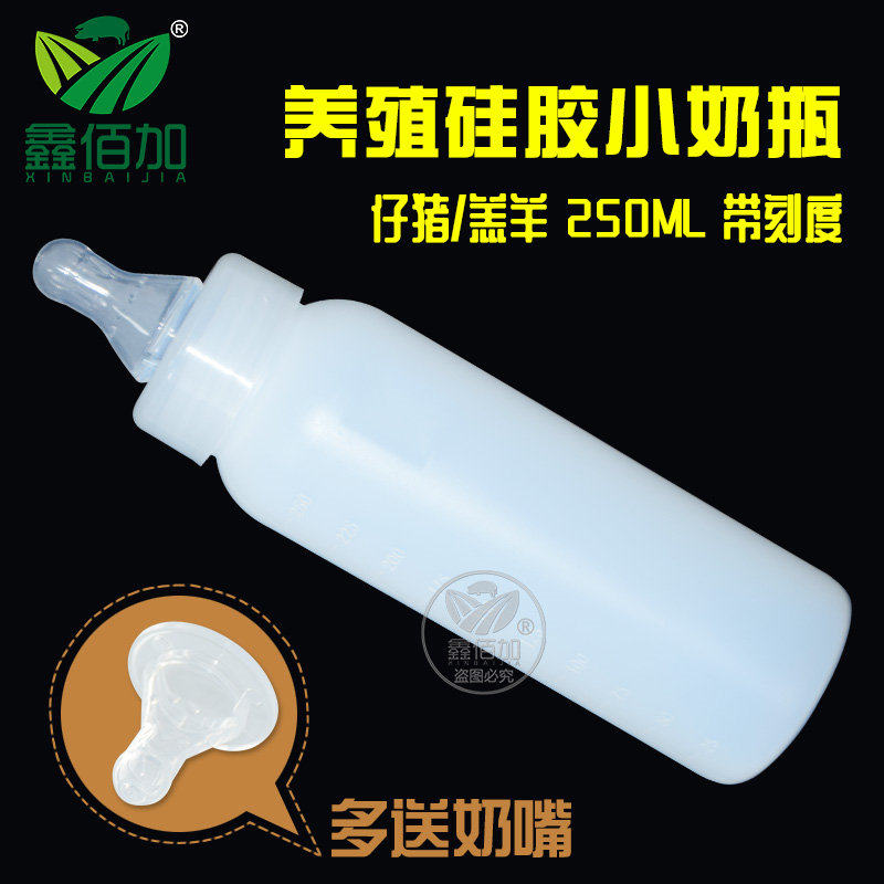 羔羊奶瓶仔猪奶壶宠物用奶瓶 250ml小羊奶壶羔羊喂奶器硅胶奶嘴,畜牧/养殖物资,畜牧/养殖器械,淘宝优惠券,粉丝福利购,淘宝优惠卷