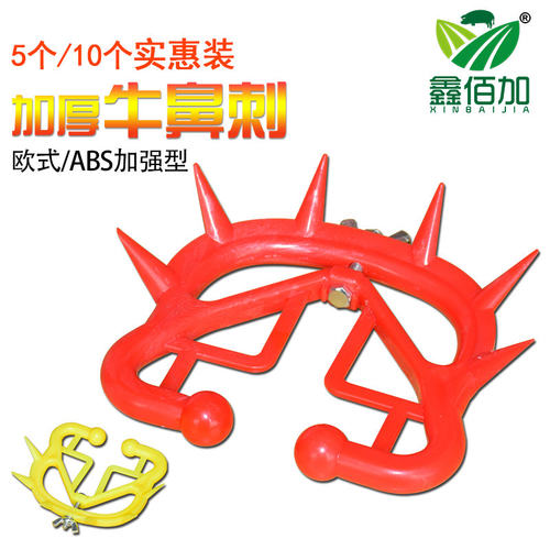【断奶神器】犊牛用牛鼻刺断奶器