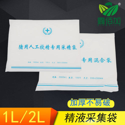 【耗材大全】采精袋过滤纸采精杯